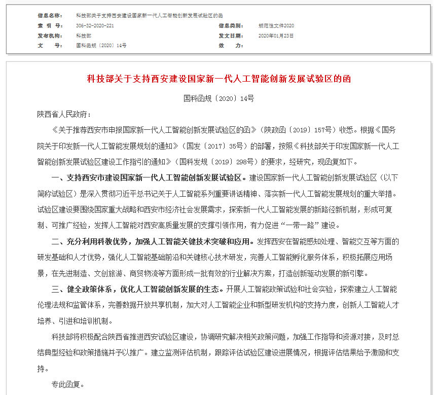 �Ƽ����P(gu��n)��֧���������O(sh��)������һ���˹����܄�(chu��ng)�°l(f��)չԇ�^(q��)