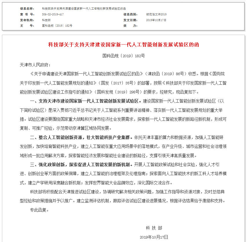 �Ƽ����P(gu��n)��֧������O(sh��)������һ���˹����܄�(chu��ng)�°l(f��)չԇ�^(q��)